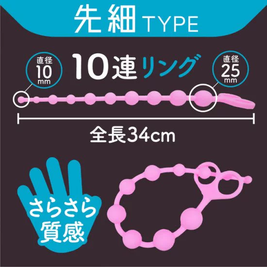 Magic eyes TRY 後庭拉珠 錐形