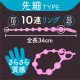 Magic eyes TRY 後庭拉珠 錐形