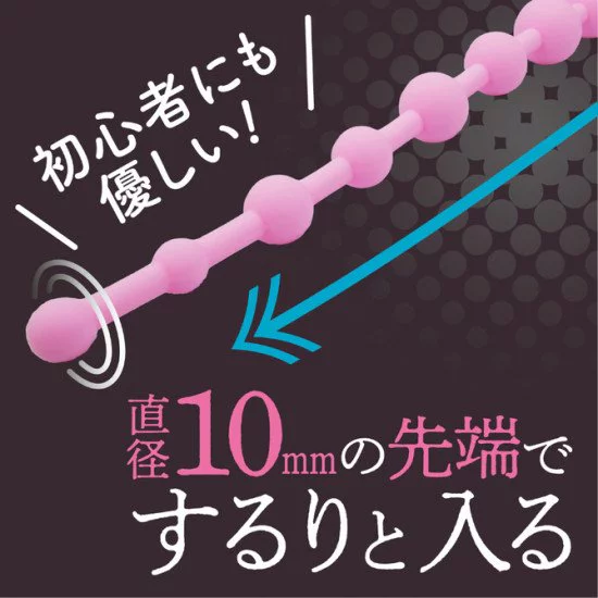 Magic eyes TRY 後庭拉珠 錐形