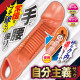 A-ONE 雙重快感 自慰