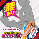 A-ONE 雙重快感 自慰