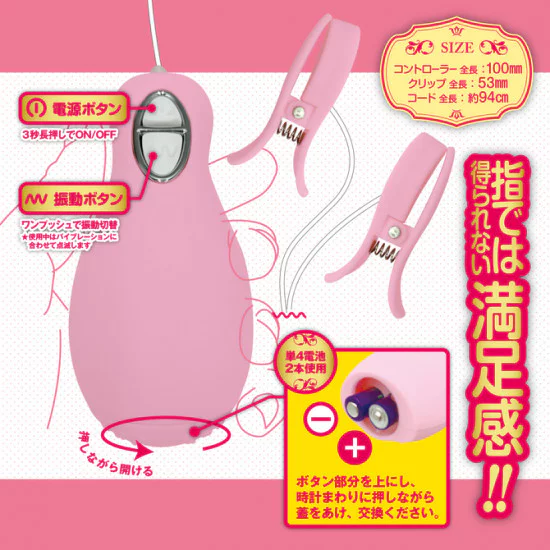 粉紅色乳房夾式震動器
