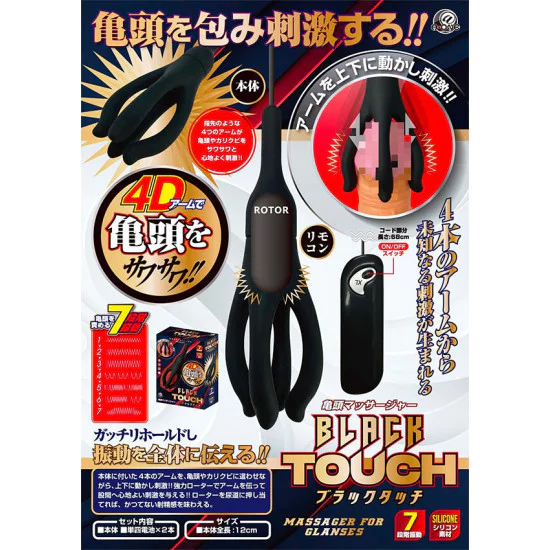 A-One Black Touch 4D龜頭刺激 A-One Black Touch 4D龜頭刺激