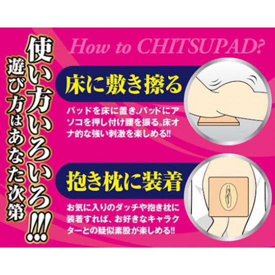 A-One ChitsuPad Masturbator