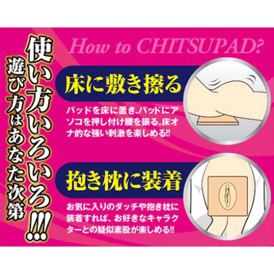 A-One 超射精! Real Type 外陰唇自慰墊