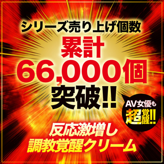 AVS 敏感乳頭喚醒方舟外殼牛奶豆奶霜