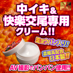 AVS 超強敏感喚醒 超硬方舟貝殼情趣霜