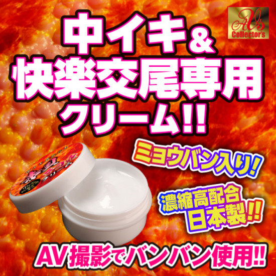 AVS Super Sensitive Awakening & Extra Hard Ark Shell Erotic Cream