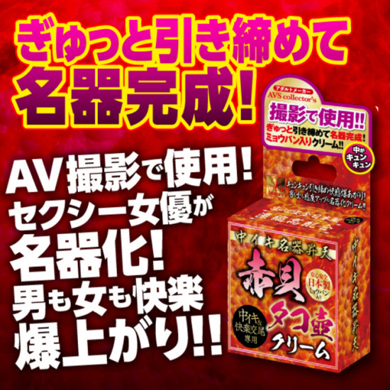 AVS Super Sensitive Awakening & Extra Hard Ark Shell Erotic Cream