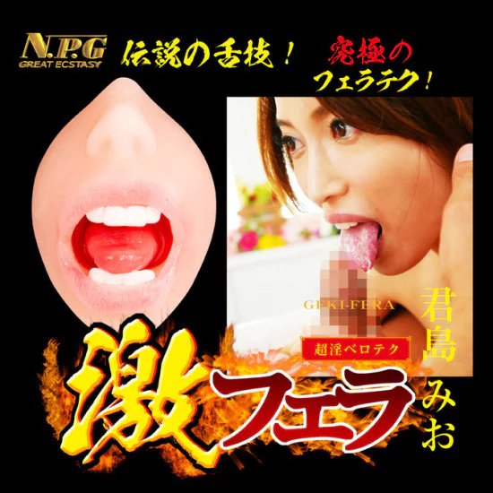 N.P.G BlowJob (Kimijima Mio)