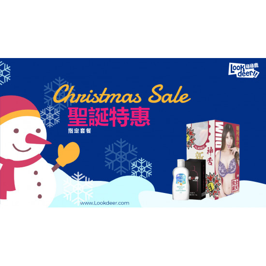 神舌系列 X Drywell潤滑液 聖誕新年優惠套餐