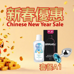 農曆新年優惠套餐 - A1 農曆新年優惠套餐 - A1