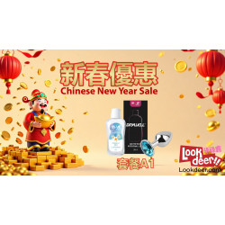 農曆新年優惠套餐 - A1