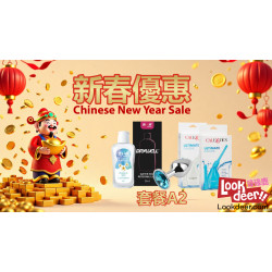 農曆新年優惠套餐 - A2