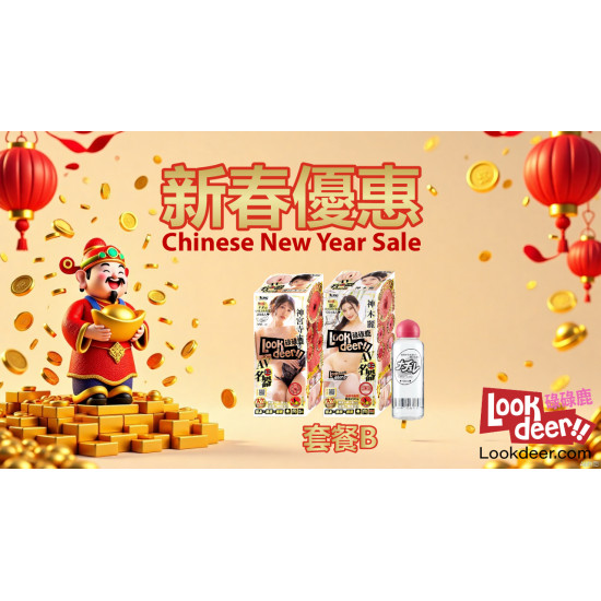 農曆新年優惠套餐 - B