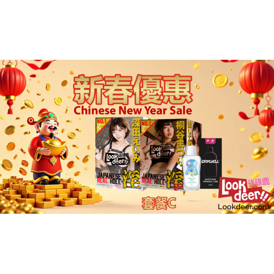 農曆新年優惠套餐 - C