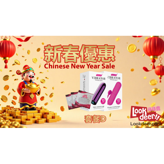 農曆新年優惠套餐 - D