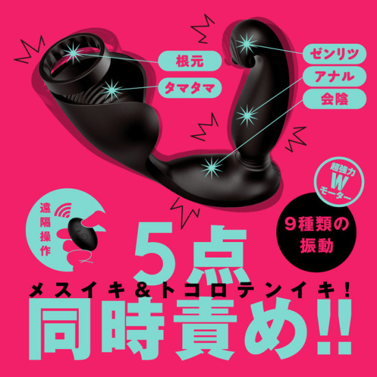 EXE 完全防水 遠程高潮 瞬間墮落 9 無線遙控前列腺震動器連鎖精環 EXE 完全防水 遠程高潮 瞬間墮落 9 無線遙控前列腺震動器連鎖精環