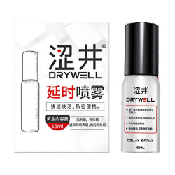 DRYWELL 男性遲延劑 15ml