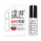 DRYWELL 男性遲延劑 15ml