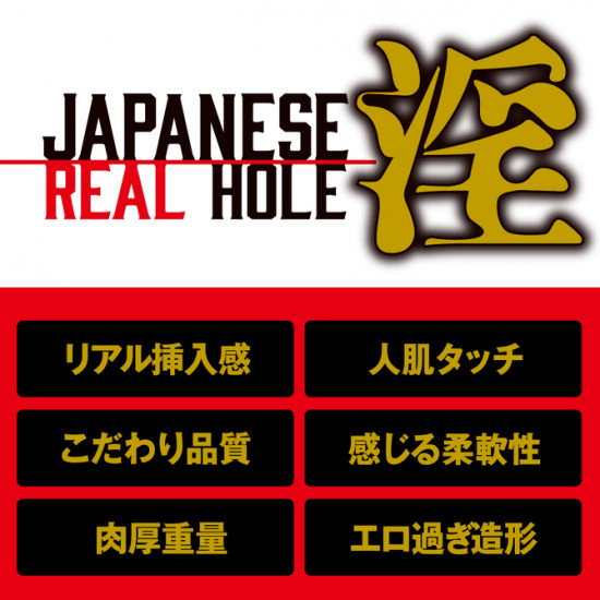 EXE Japanese Real Hole (Aika Yumeno)