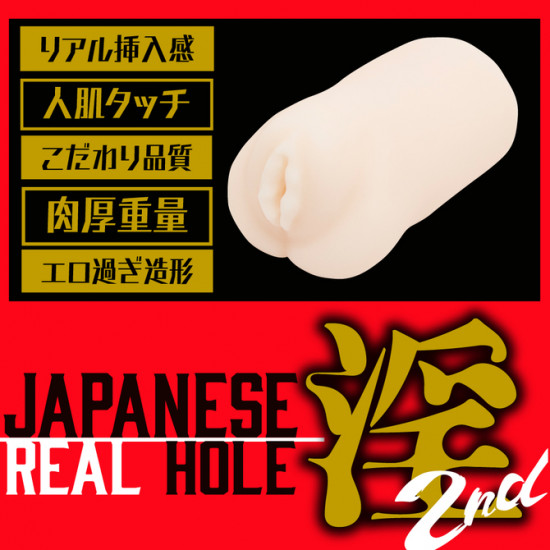 EXE Japanese Real Hole (Akari Tsumugi)