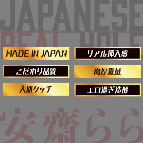 EXE Japanese Real Hole (Ansai Lala)