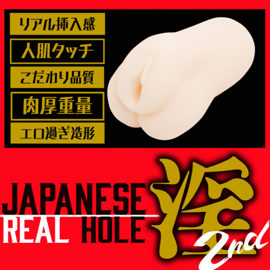 EXE Japanese Real Hole (Hinata Marin) 2nd