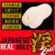 EXE Japanese Real Hole (Hinata Marin) 2nd