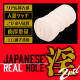 EXE Japanese Real Hole (Kiritani Festival)