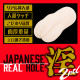 EXE Japanese Real Hole (Maria Nagai) 2nd