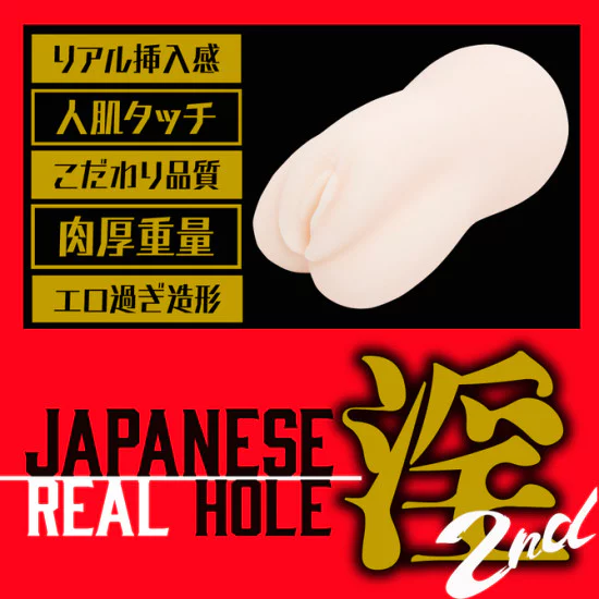 EXE Japanese Real Hole (Nanazawa Mia) 2nd