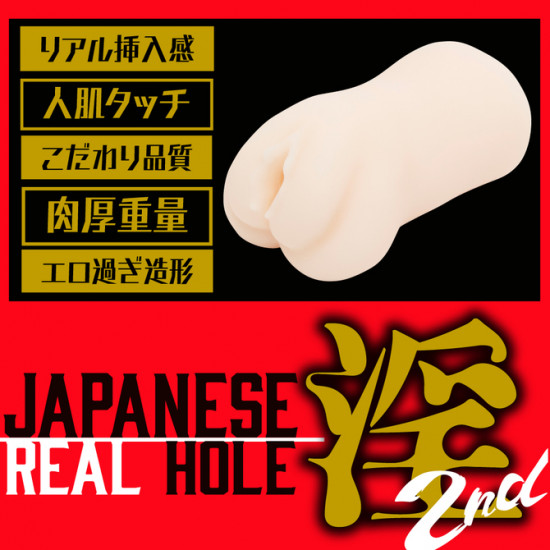 EXE Japanese Real Hole (Sakura Momo)