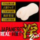EXE Japanese Real Hole (Sakura Momo)