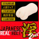 EXE Japanese Real Hole (Sakura Momo)