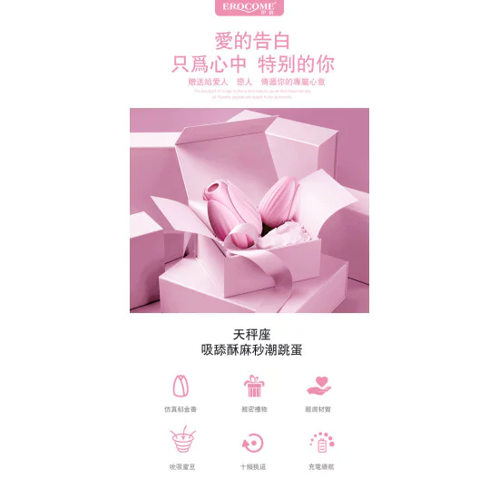 Erocome Lrbra Vibrator Pink Erocome Lrbra Vibrator Pink
