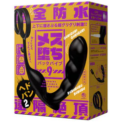 EXE 雌墮後庭震動器9 搖頭2