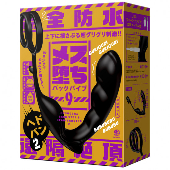 EXE Completely waterproof remote climax 9 head hitting 2 EXE Completely waterproof remote climax 9 head hitting 2