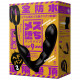 EXE Completely waterproof remote climax 9 head hitting 2 EXE Completely waterproof remote climax 9 head hitting 2