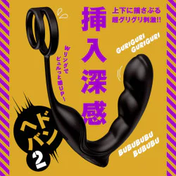 EXE 雌墮後庭震動器9 搖頭2