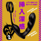 EXE Completely waterproof remote climax 9 head hitting 2 EXE Completely waterproof remote climax 9 head hitting 2