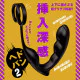 EXE Completely waterproof remote climax 9 head hitting 2