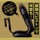 EXE completely waterproof, remote isolation, instant depravity 9 wireless remote control prostate piston pumping chain sperm ring EXE completely waterproof, remote isolation, instant depravity 9 wireless remote control prostate piston pumping chain sperm ring