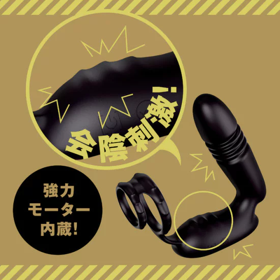 EXE 完全防水 遠隔絶頂 瞬間墮落 9 無線遙控前列腺活塞抽插連鎖精環 EXE 完全防水 遠隔絶頂 瞬間墮落 9 無線遙控前列腺活塞抽插連鎖精環