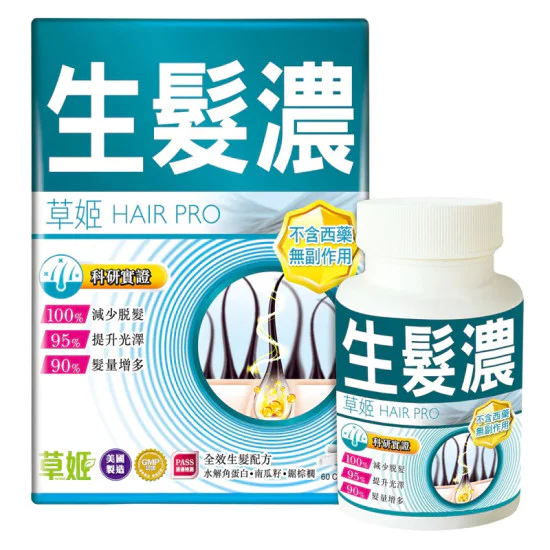 HERBS Generation草姬生髮濃60粒