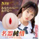 N.P.G Innocent (Matsumoto Ichika)