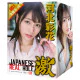EXE 激系列 (河北彩花)