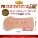 KMP Premium Hole DX (kururugi Aoi)