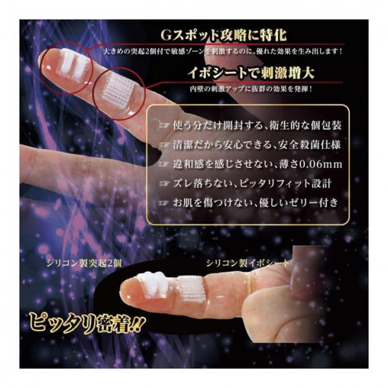 Kiss Me Love Finger Leather DX G-3 Kiss Me Love Finger Leather DX G-3