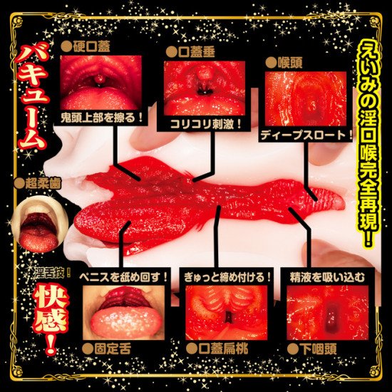 N.P.G 口交名器 快感 (深田えいみ)